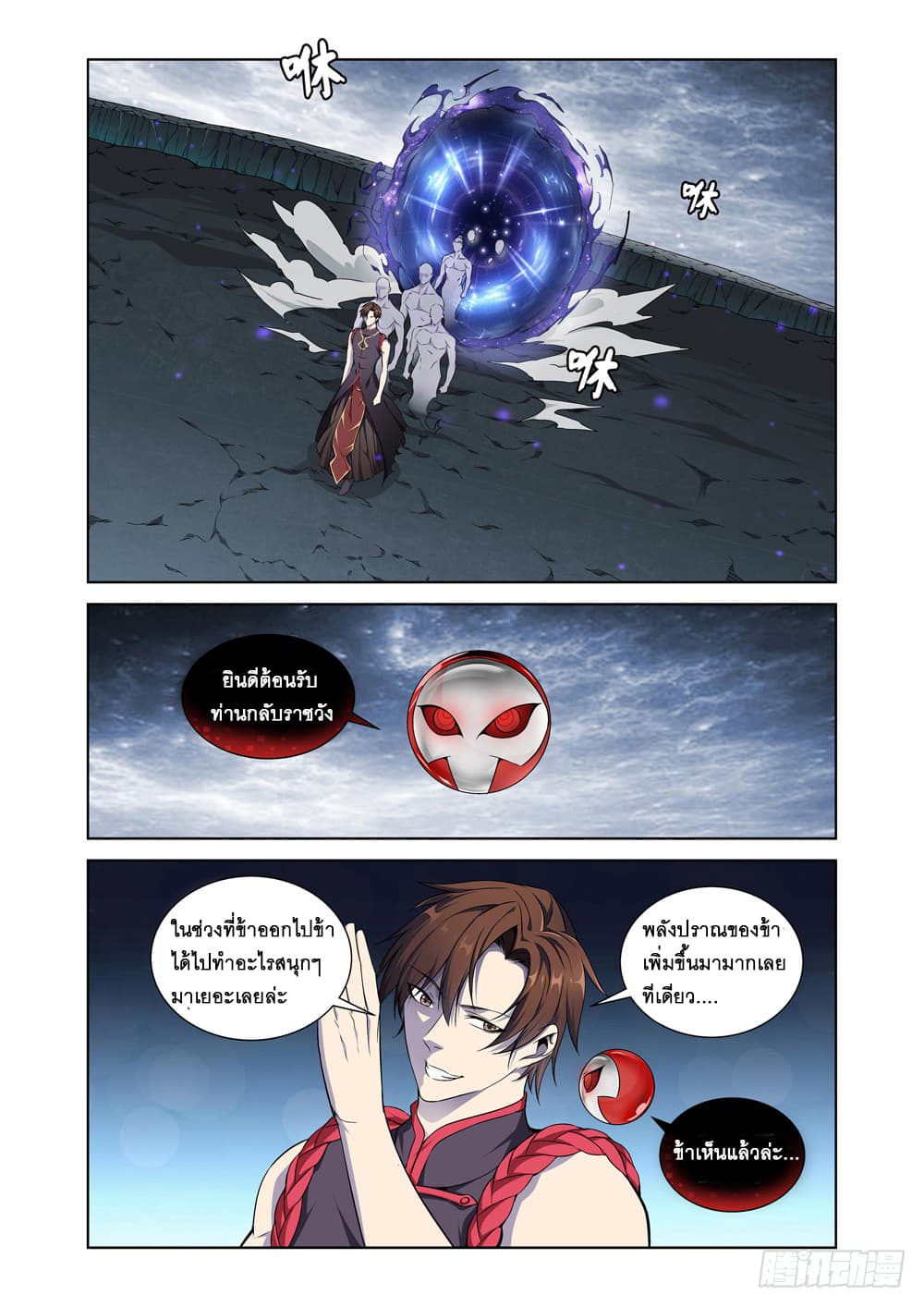 Strongest System From Hell 9-9