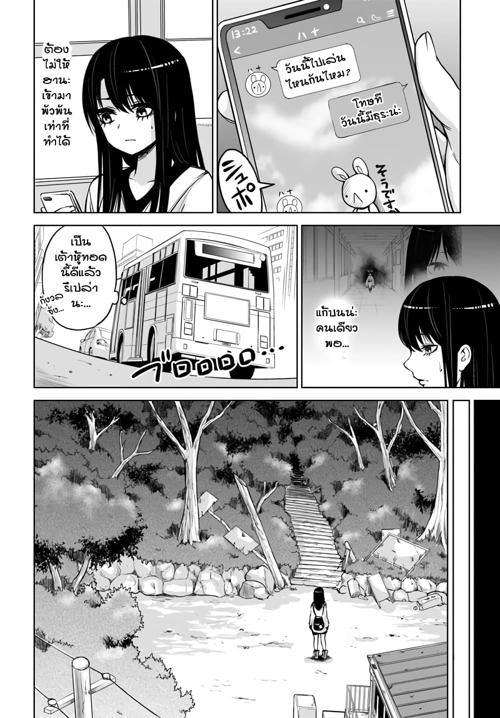 Mieruko-chan 26-26
