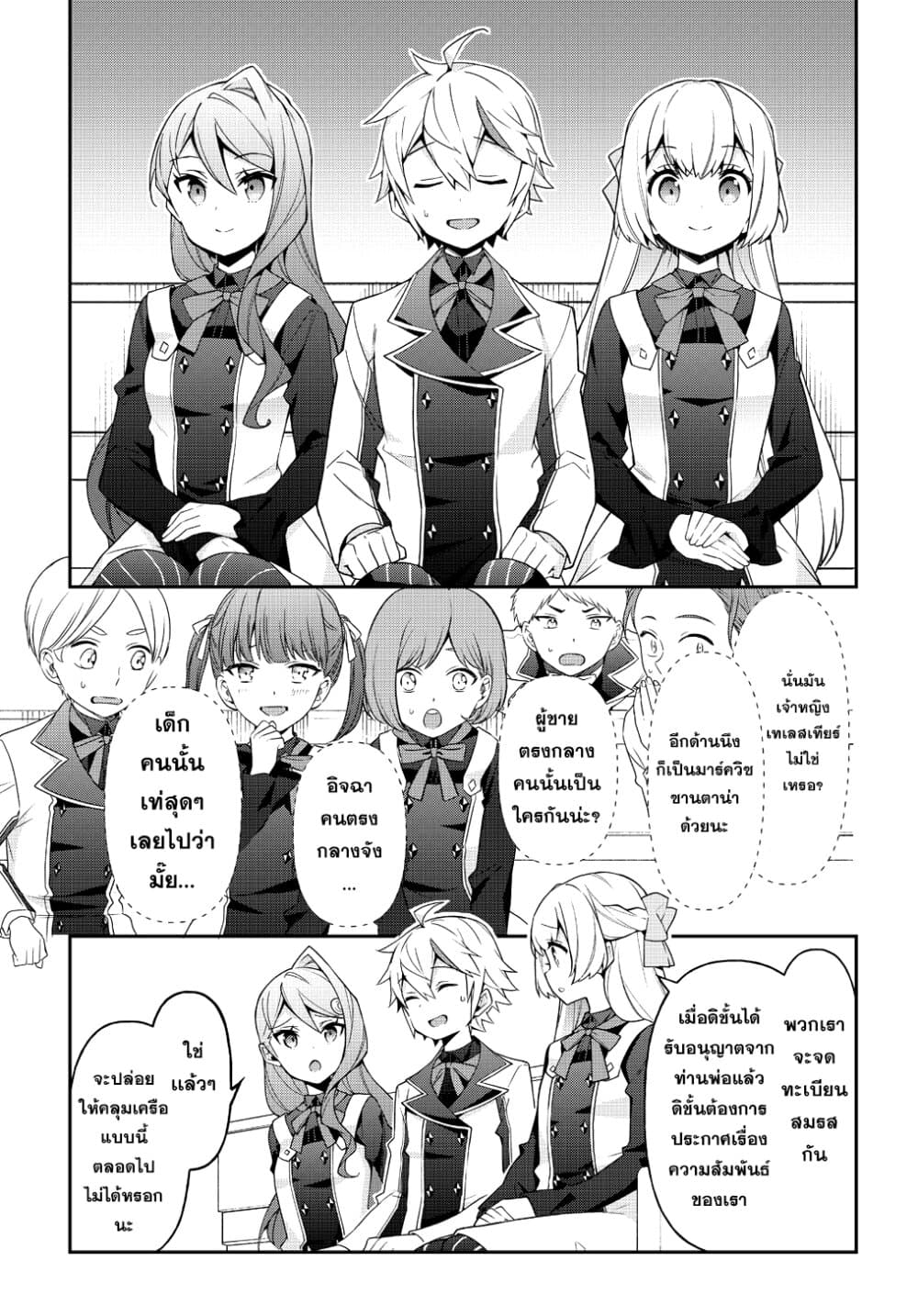 Tensei Kizoku no Isekai Boukenroku ~Jichou wo Shiranai Kamigami no Shito~ 22-22