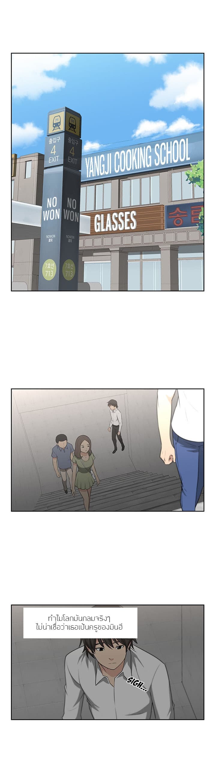 Uncle 2-2