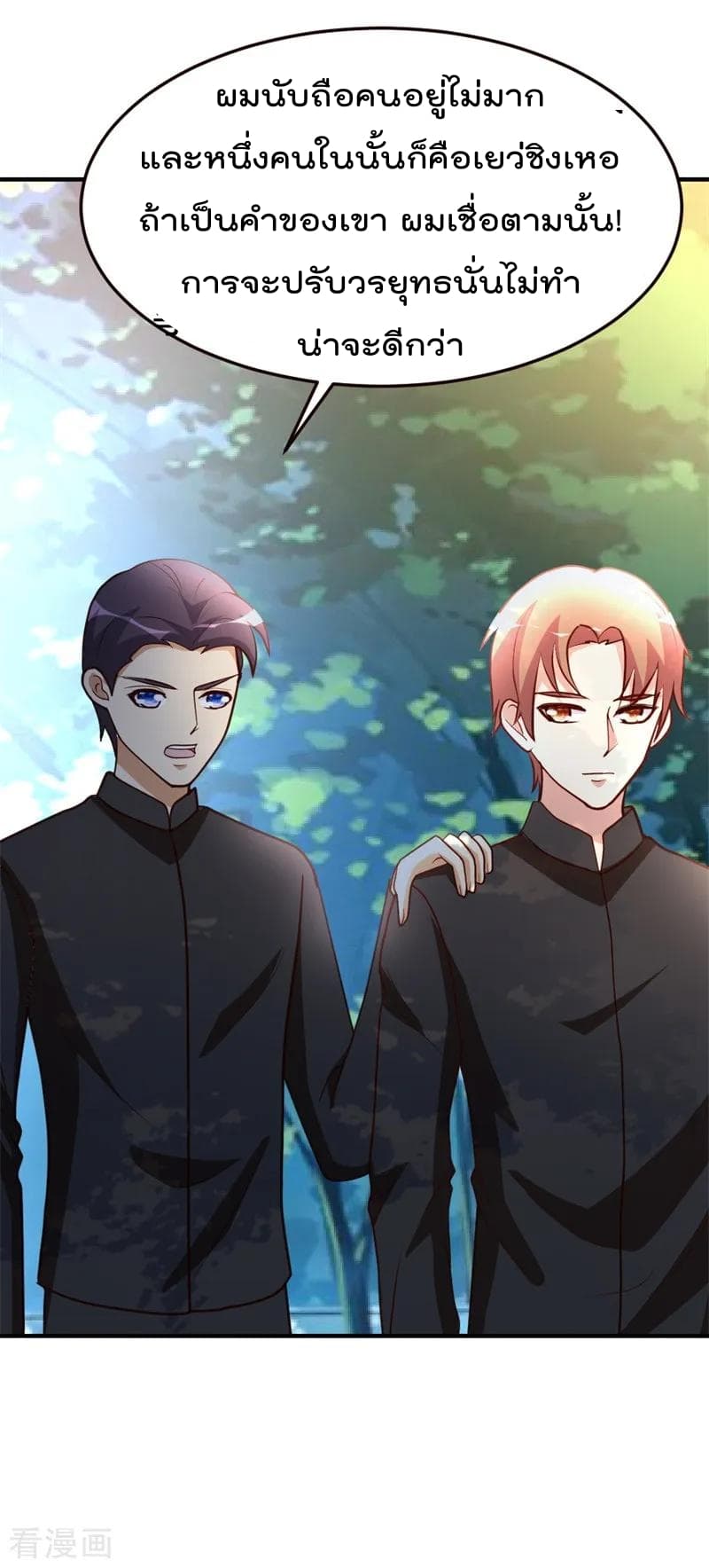 The Cultivation Back to The Earth ราชันเซียนเกรียนหวนคืนพิภพ 46-46