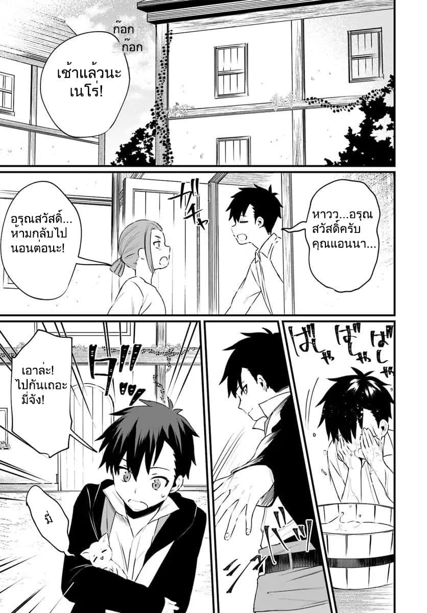 Kami Neko Mii-chan to Neko Youhin Shoukanshi no Isekai Funtouki 3-3