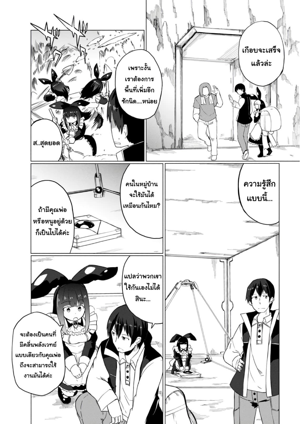 Magi Craft Meister 9-9