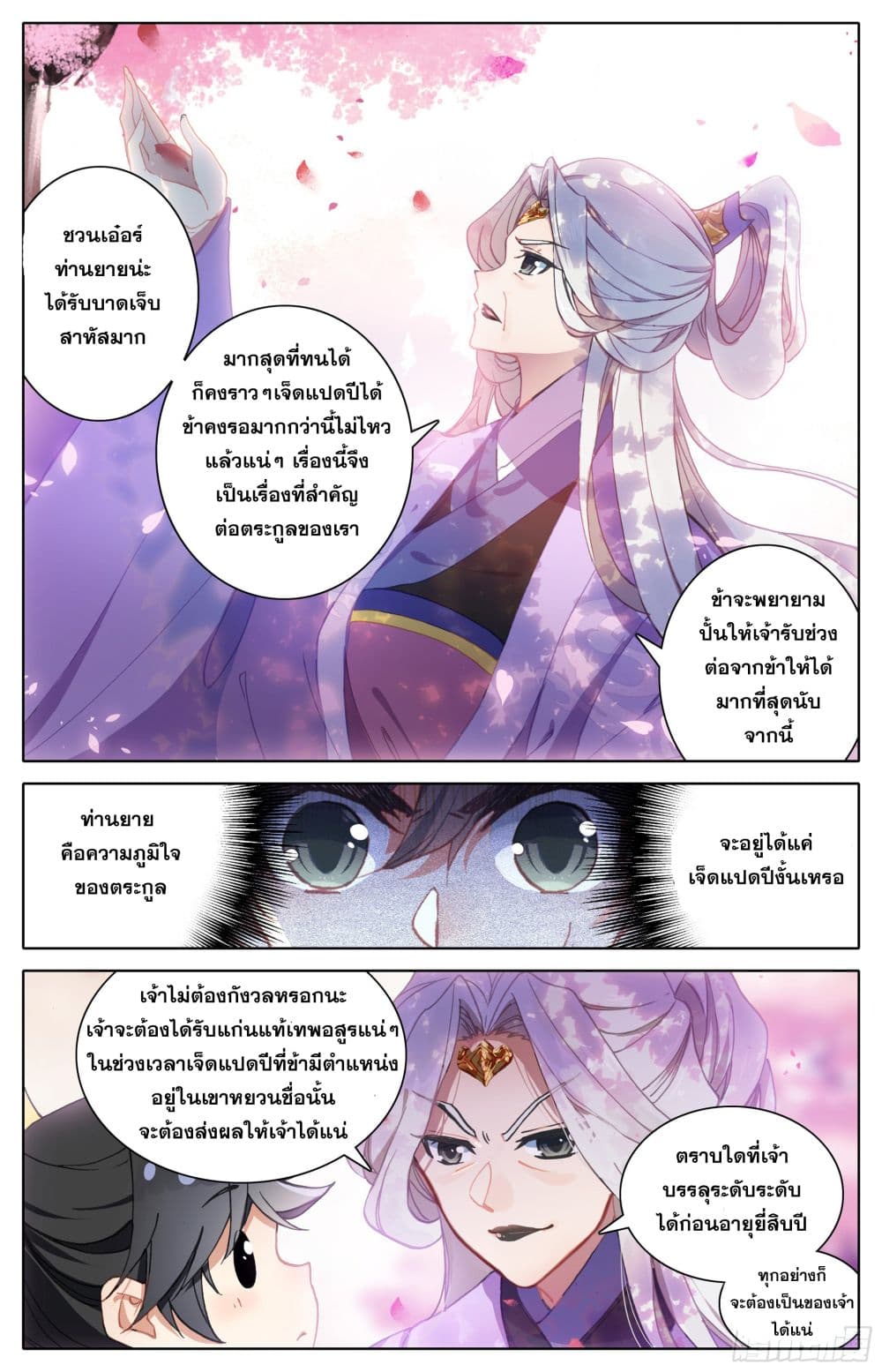 Azure Legacy ปรัมปรามายาสีเงิน 18-18