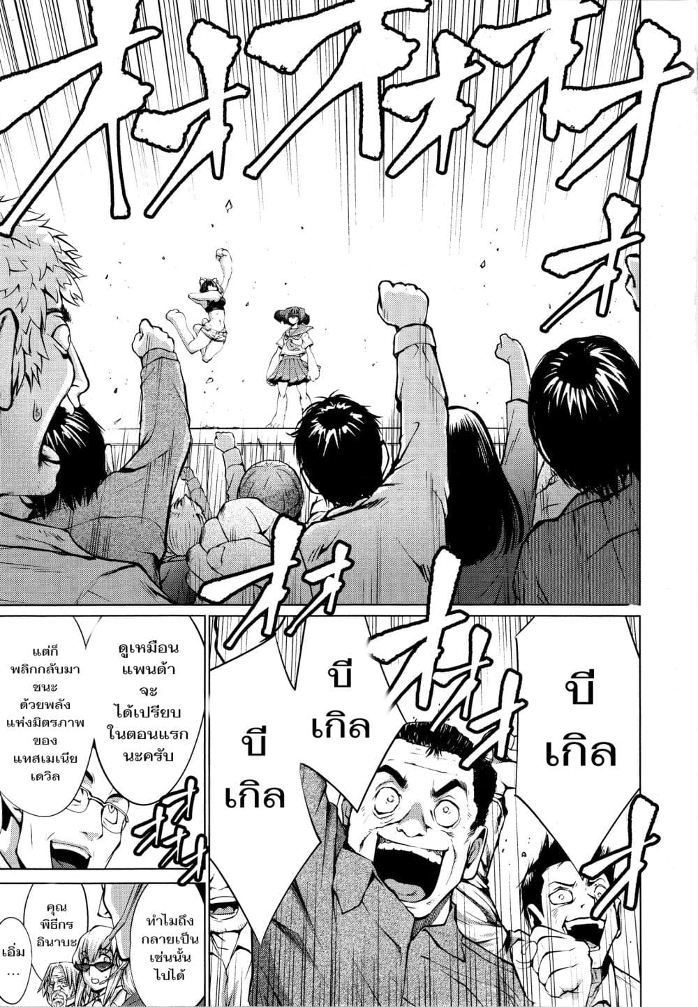 Killing Bites เขี้ยวพิฆาตพันธุ์ผสม 77-ไม่มีที่ใดรับประกันว่าเราจะไม่ตาย