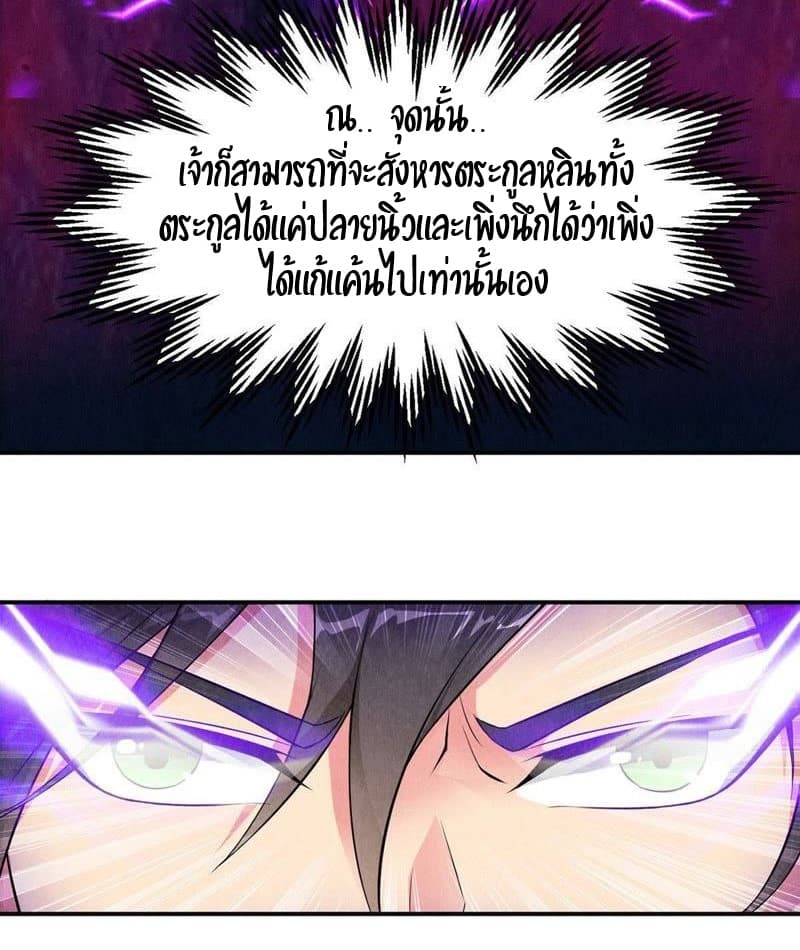 Devouring Eternity 1-1