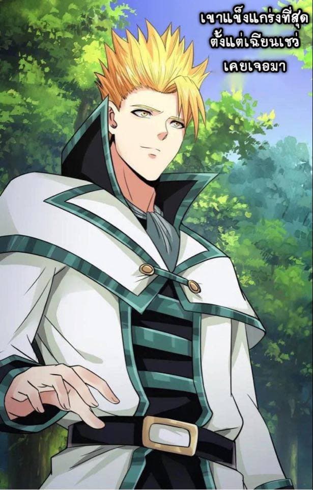 Return of Soul Master 7-7