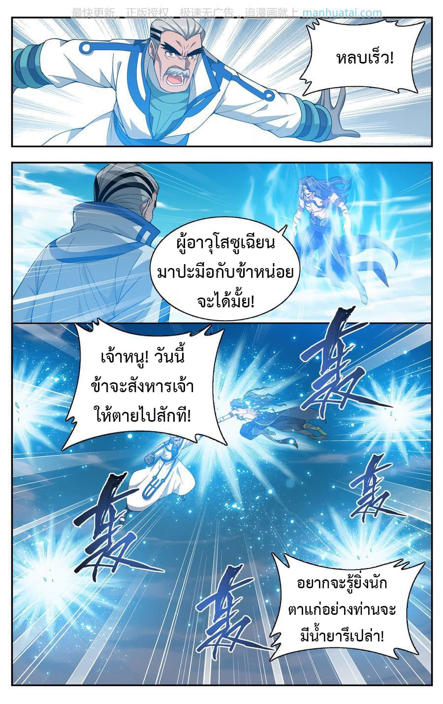 Doupo Cangqiong 204-ผู้เฒ่าแห่งหุบเขาเพลิงอสูร