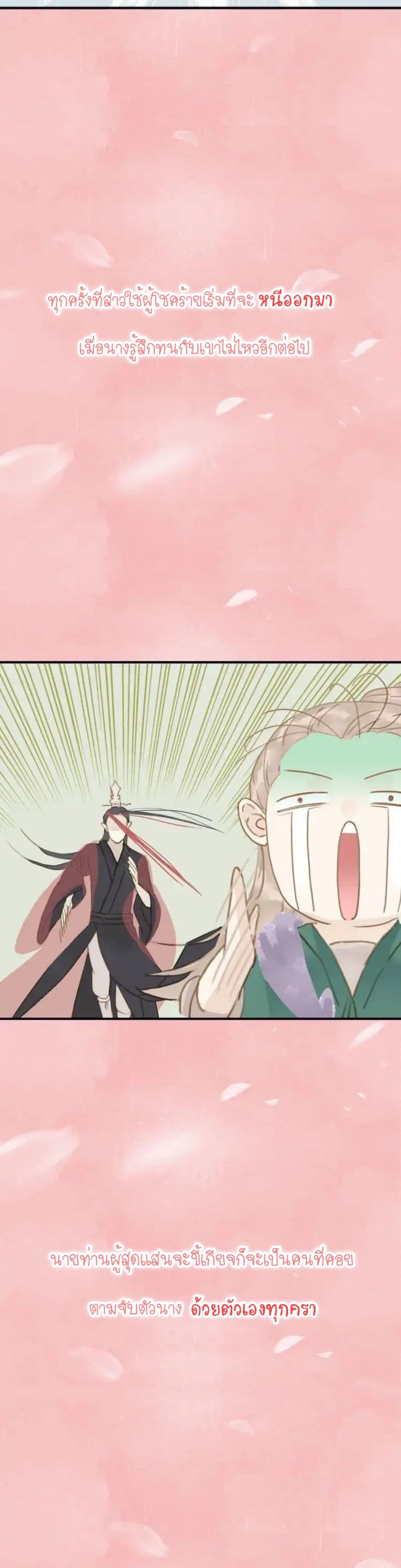 My Lord, Pay Attention to Your Reputation! 0-0