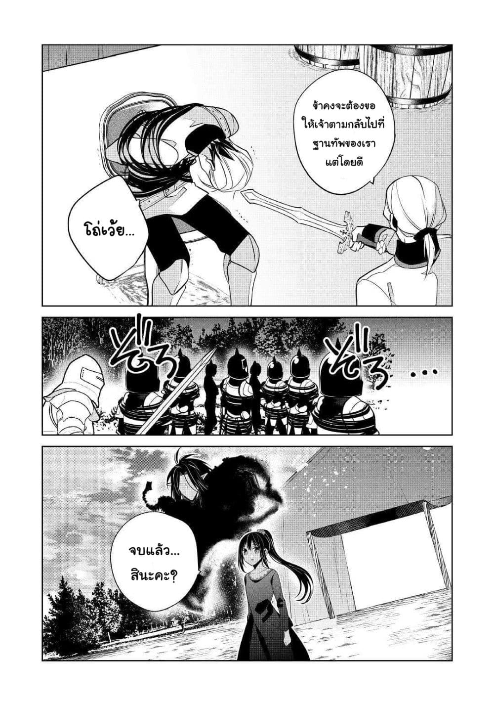 I'm Not a Villainess!! Just Because I Can Control Darkness Doesn't Mean I'm a Bad Person! 10-10