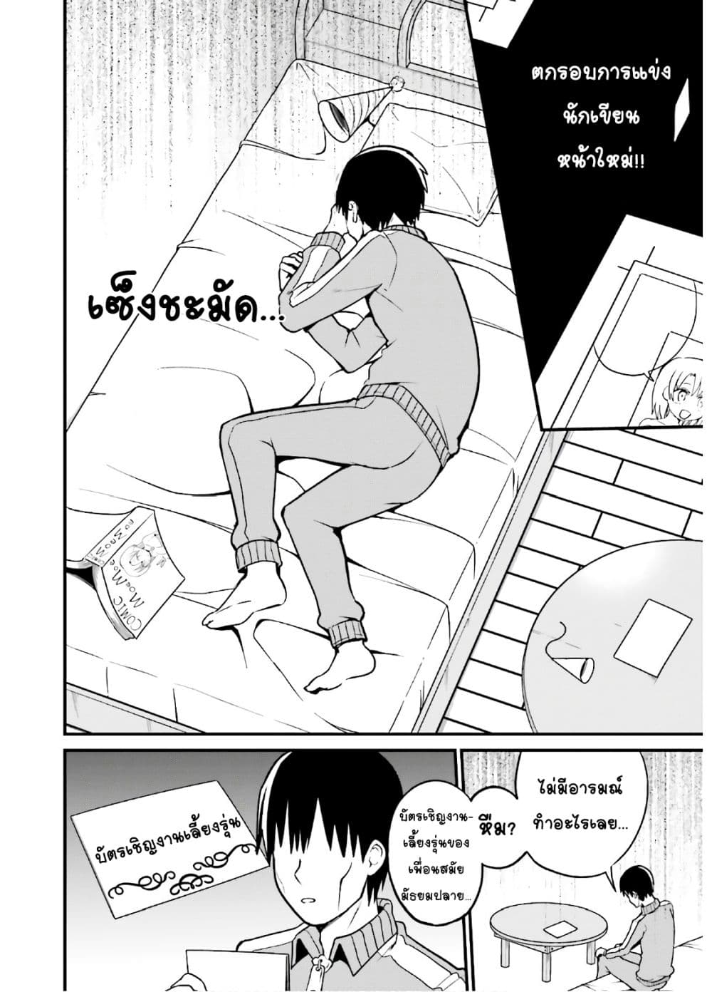 Tottemo Yasashii Amae-chan! 41-41