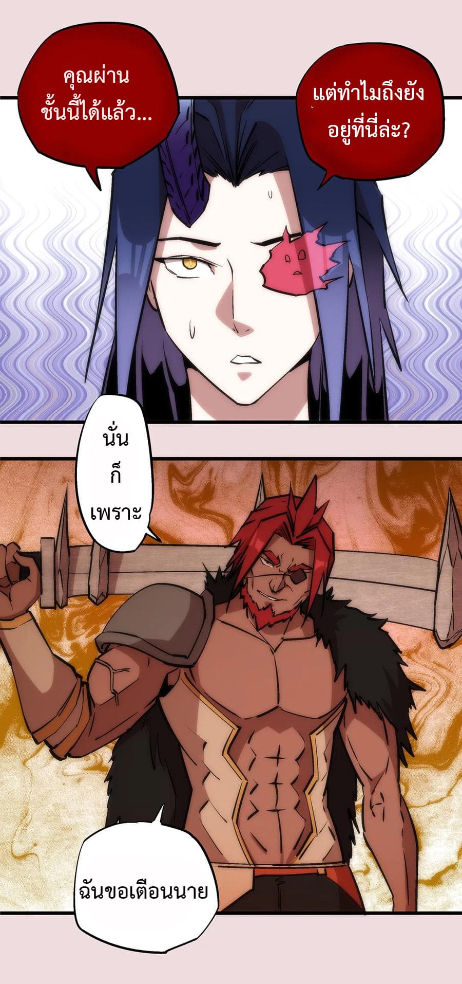 I'm Not the Overlord! 14.2-14.2