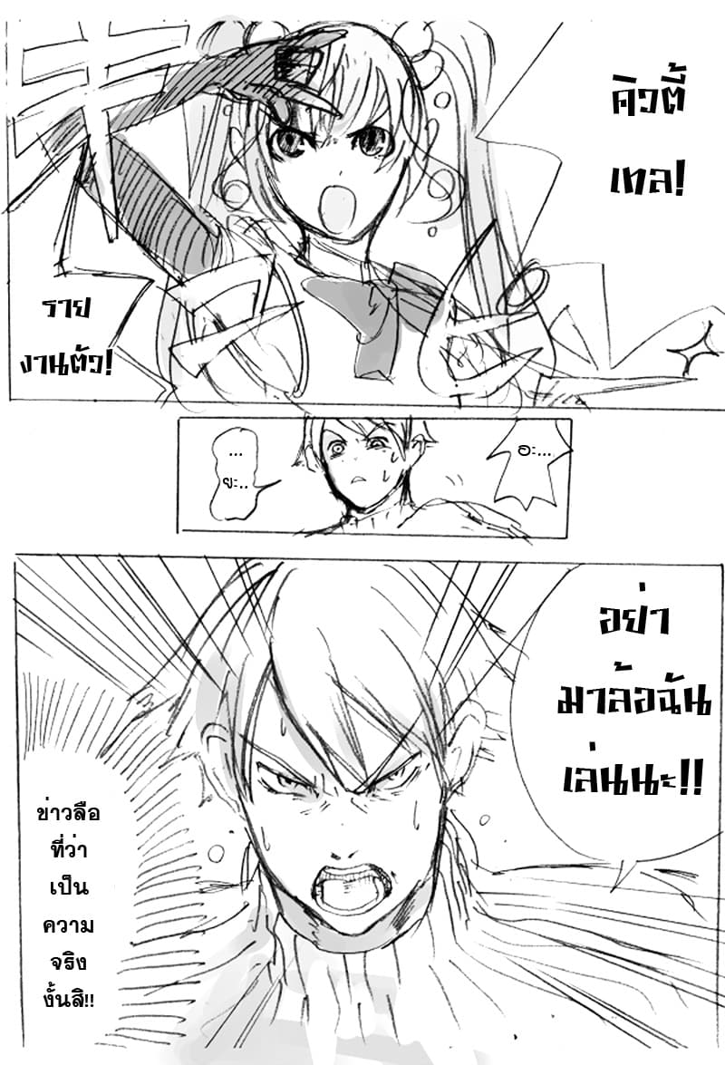 Ore to Hero to Mahou Shoujo (Web Comic) 0-0