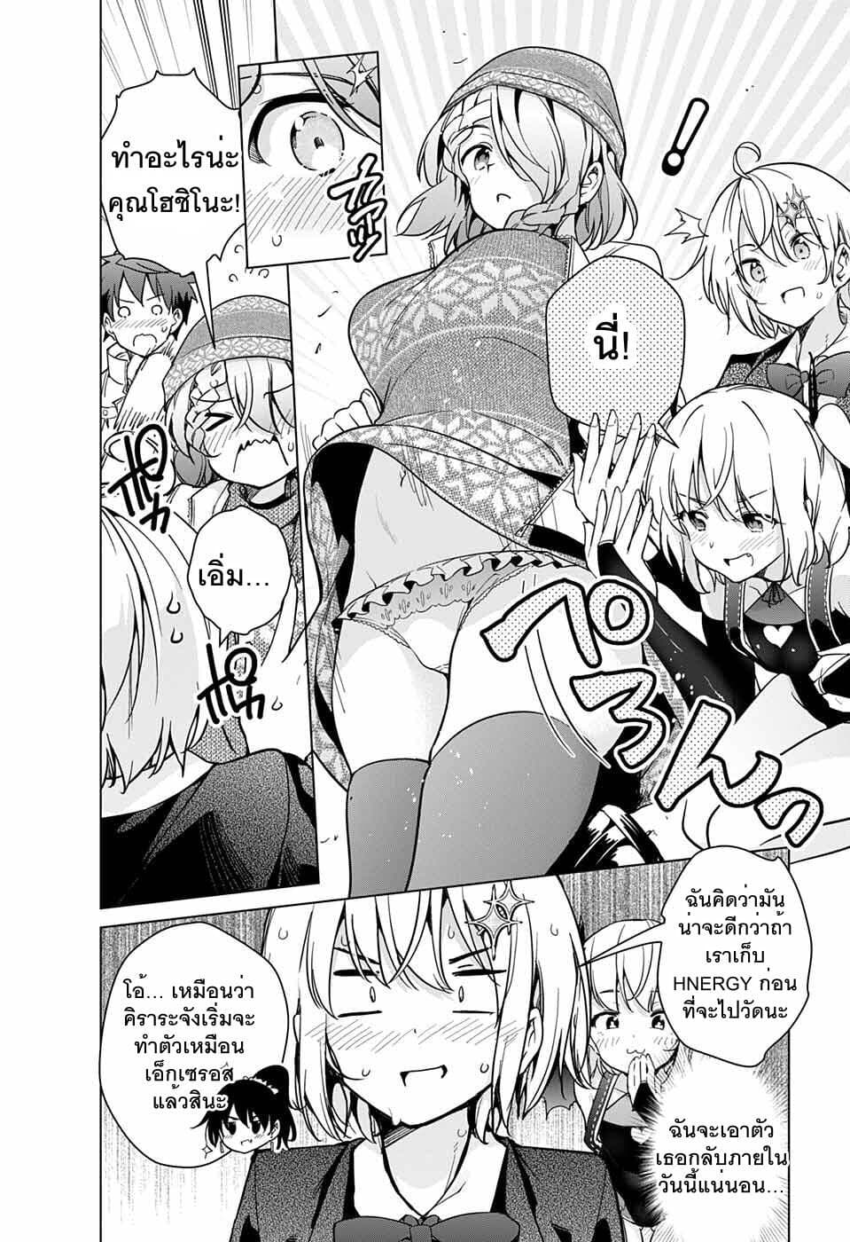 Dokyuu Hentai HxEros 17-โรงอาบน้ำ!! เอ็กเซรอส