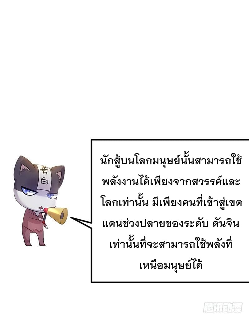 Immortal King of City ราชาอมตะแห่งนคร 40-40
