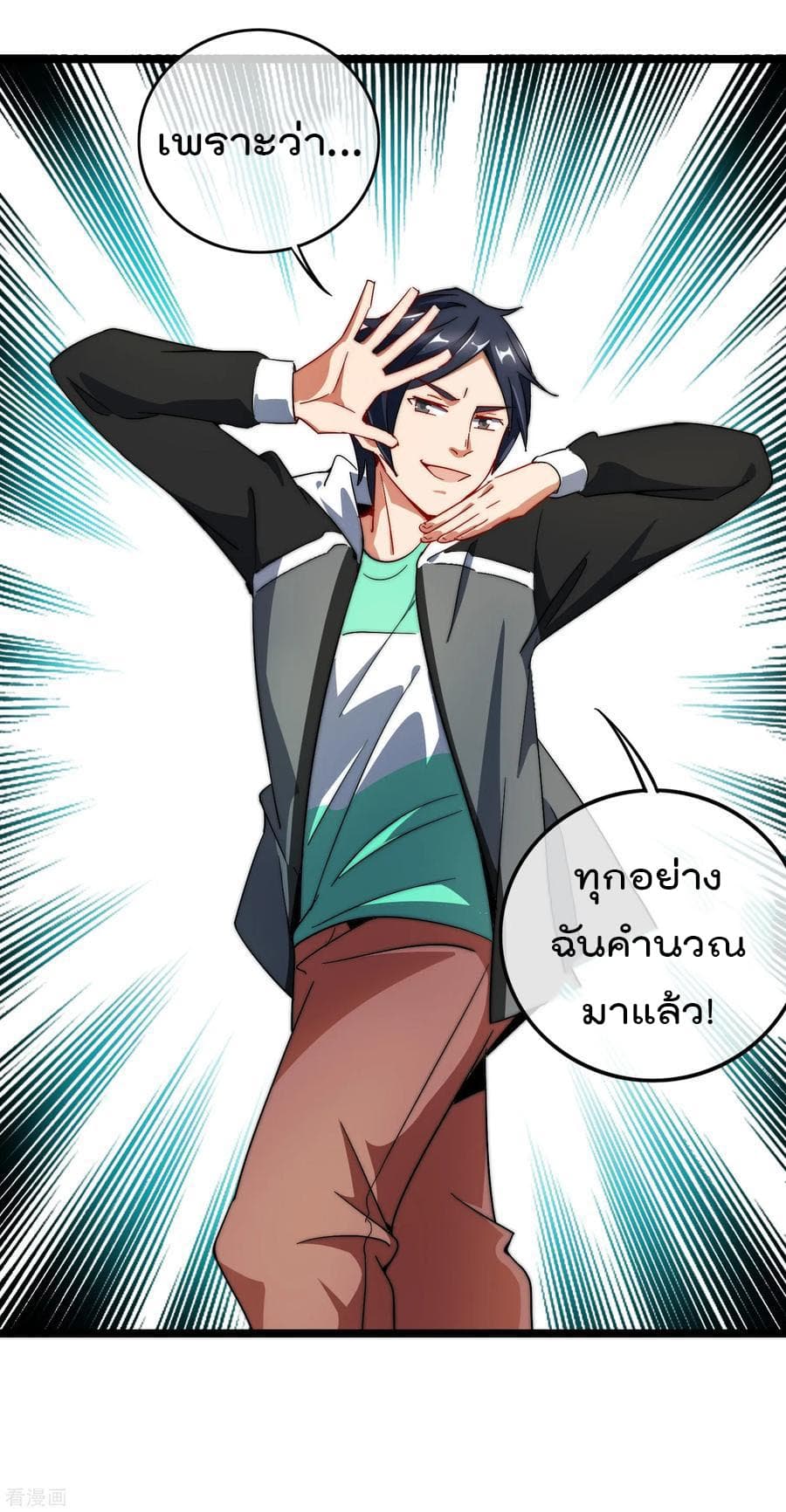 I am The Richest  in The World ข้านี่แหละจะรวยที่สุดในโลก! 56-56