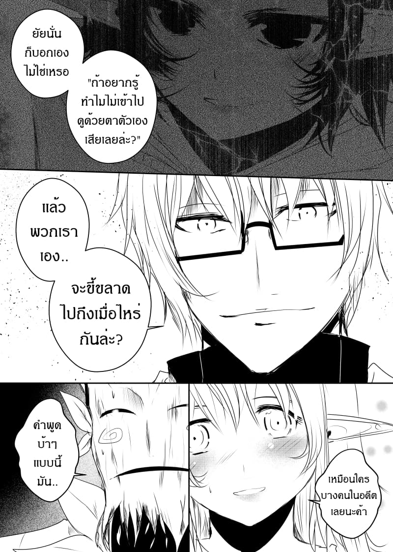 Path A waY 92-Fall and Rise (2)