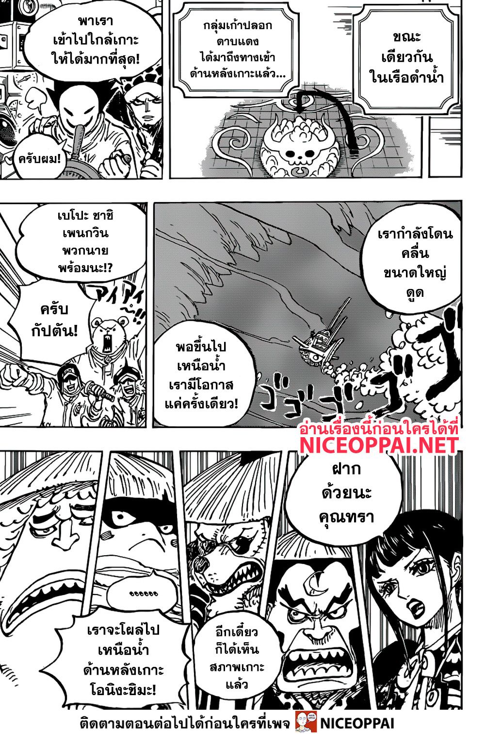 One Piece 984-คัมภีร์ของฉัน
