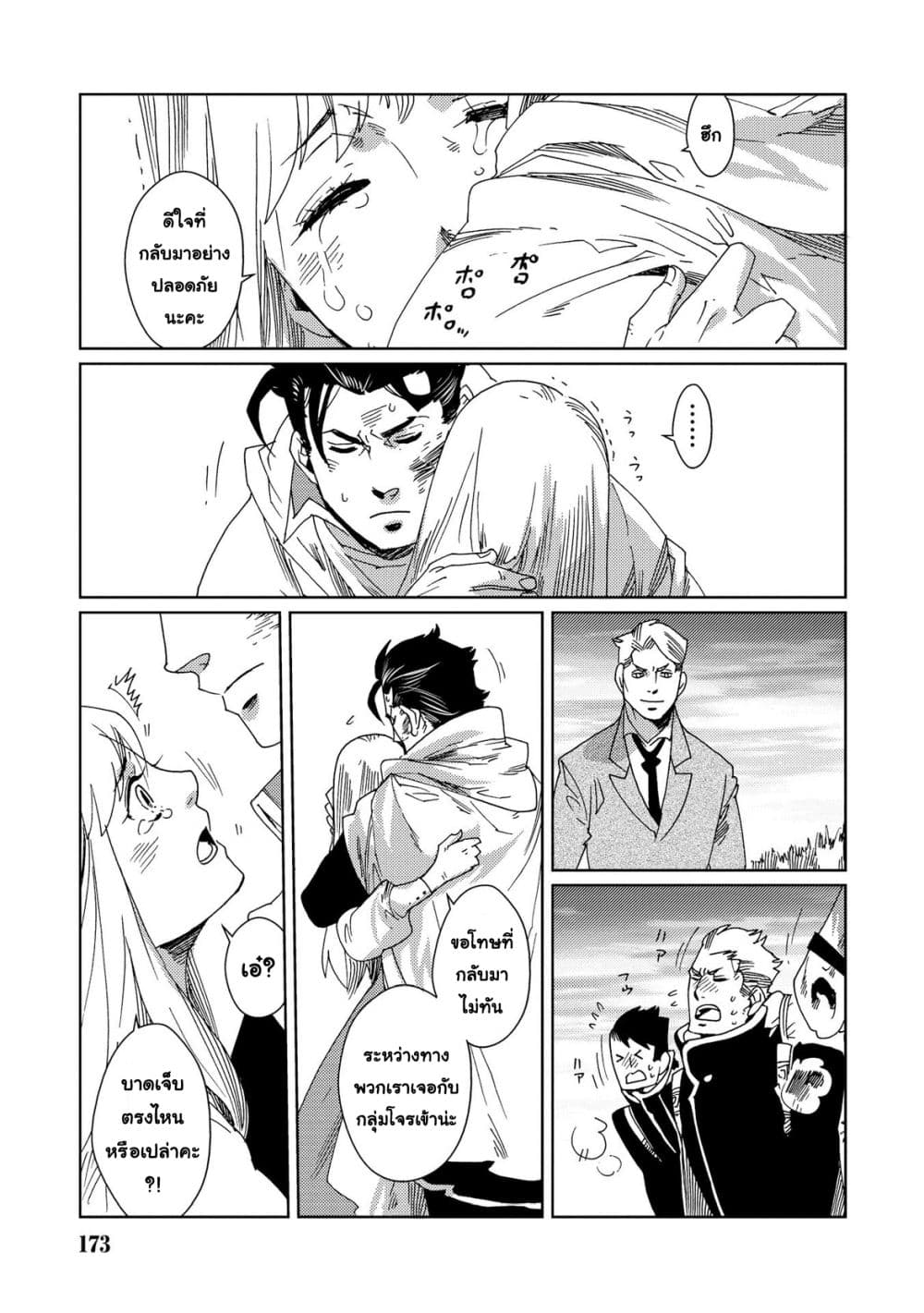Sasen mo Warukunai โดนลดขั้นก็ไม่ได้เลวร้ายนักหรอก 7-ตอนจบ n