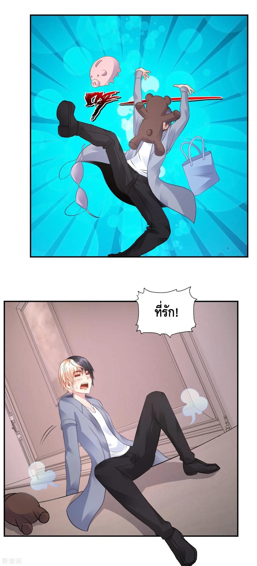 The Master Servant in The City ซินแสเกรียนเซียนฮวงจุ้ย 52-52