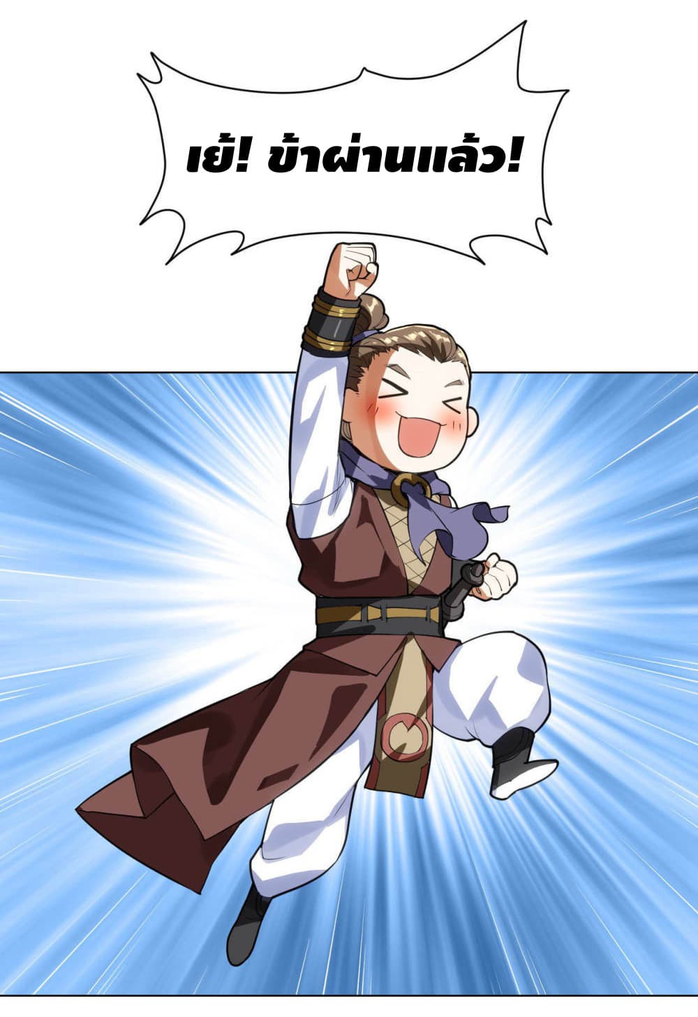 Martial Emperor จุติมหาเทพเฉินหวู๋ 15-15