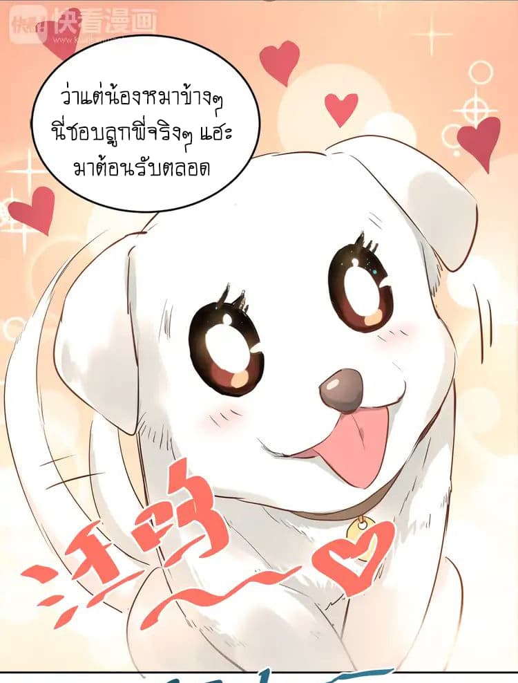 The Tyrant Falls in Love ลูกพี่ขาใหญ่อยากมีรักใสใสกับหนุ่มเด็กเรียน 10-งานกีฬา n