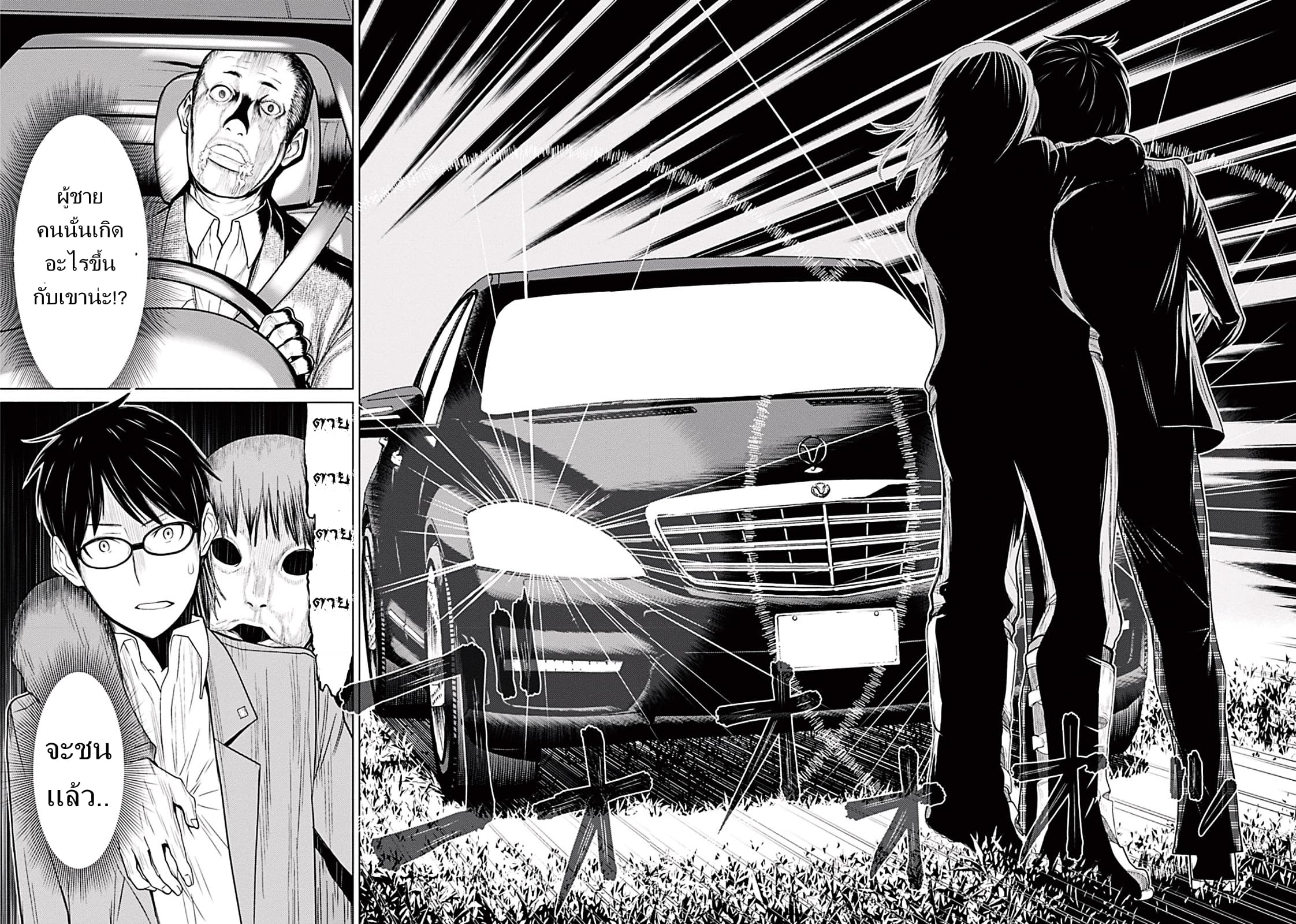 Kako to Nise Tantei 2-2