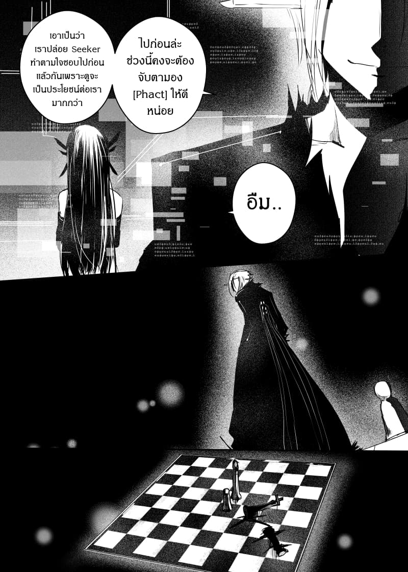 Path A waY 67-The profound truth behind Truths