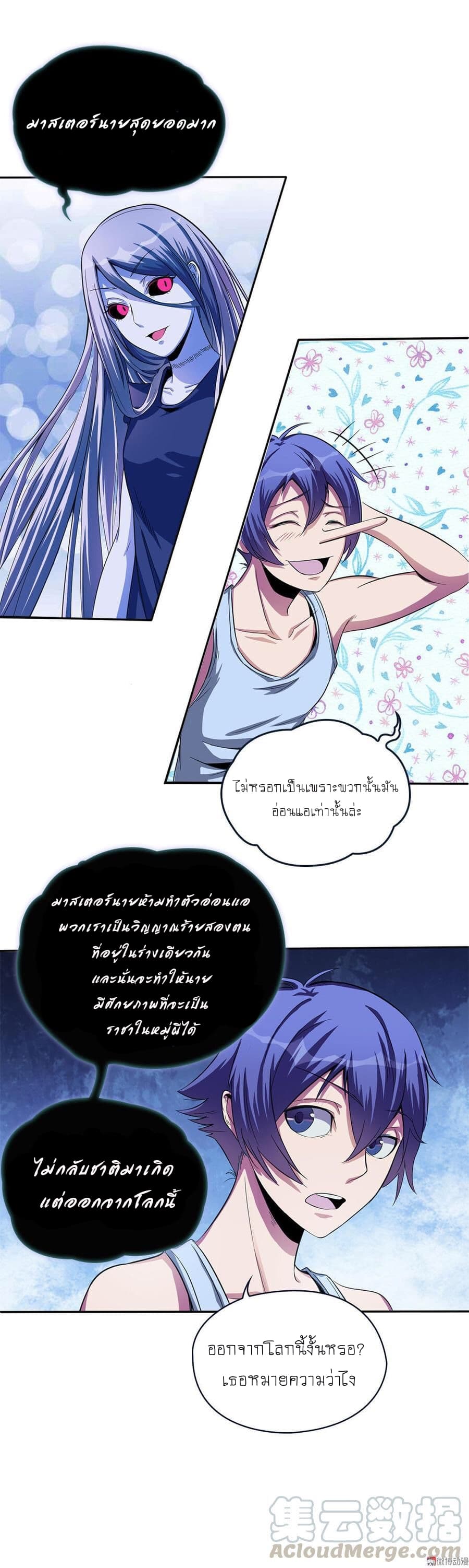 My Spirit Girlfriends 4-4