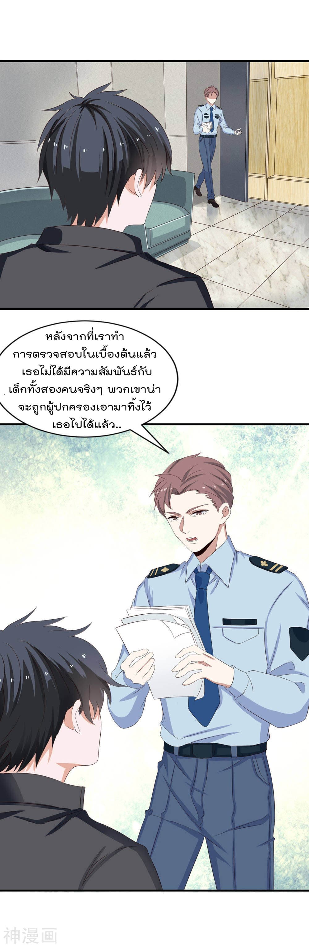 Why I Have Fairy Daugther! ไหงผม ถึงมีลูกสาวเป็นนางฟ้าได้ละเนี่ย!! 2-2