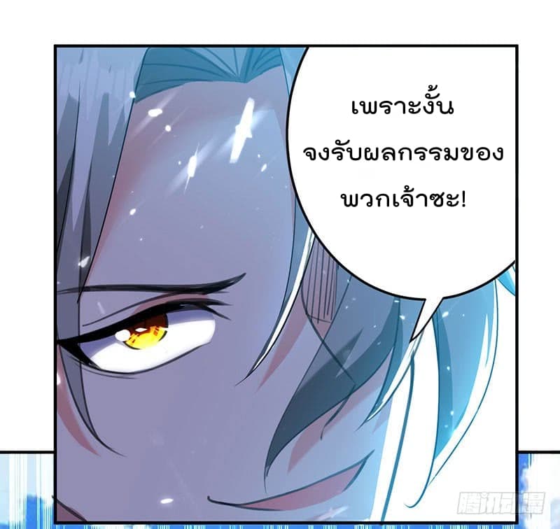 Emperor LingTian จักรพรรดิหลิงเทียน 20-20