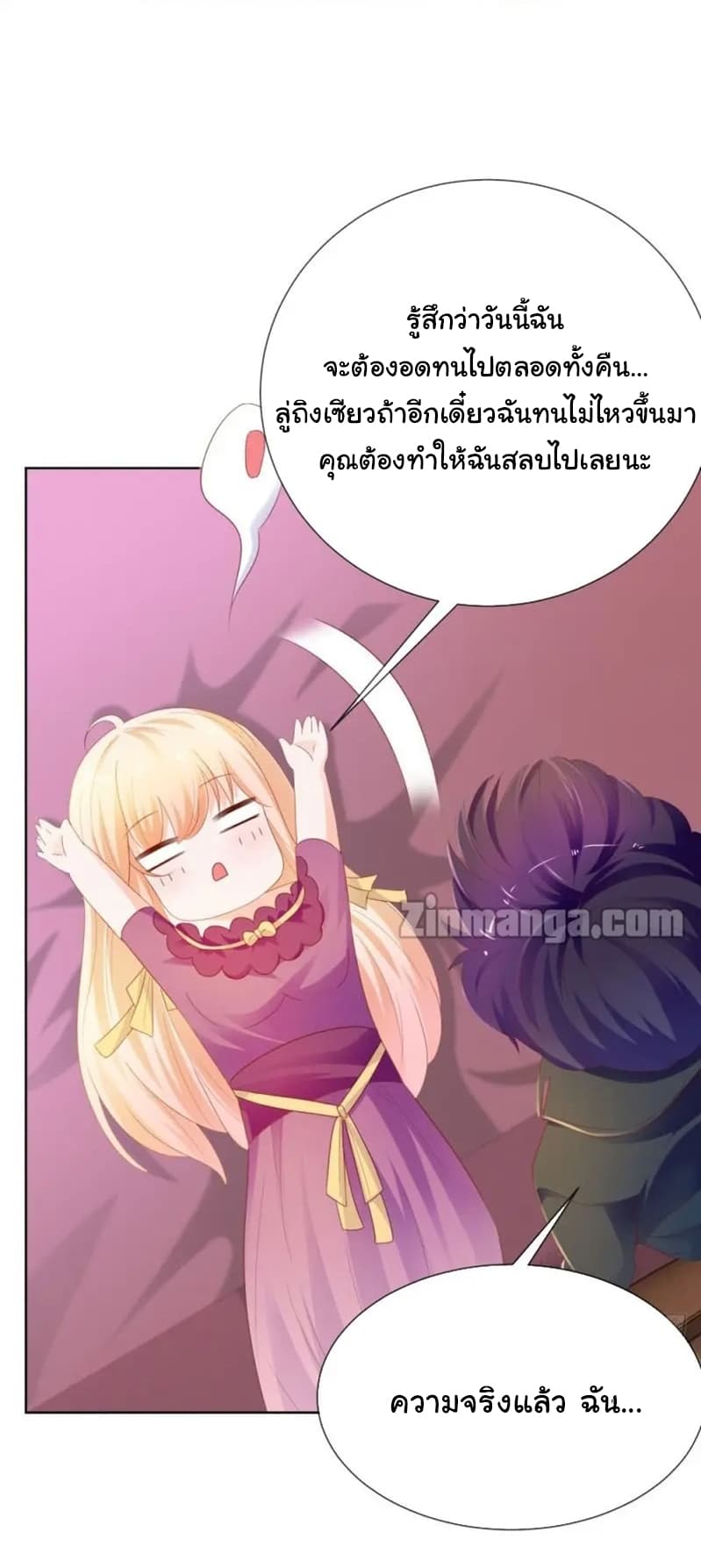 The Lovely Wife And Strange Marriage แผนรักลวงใจ 88-88