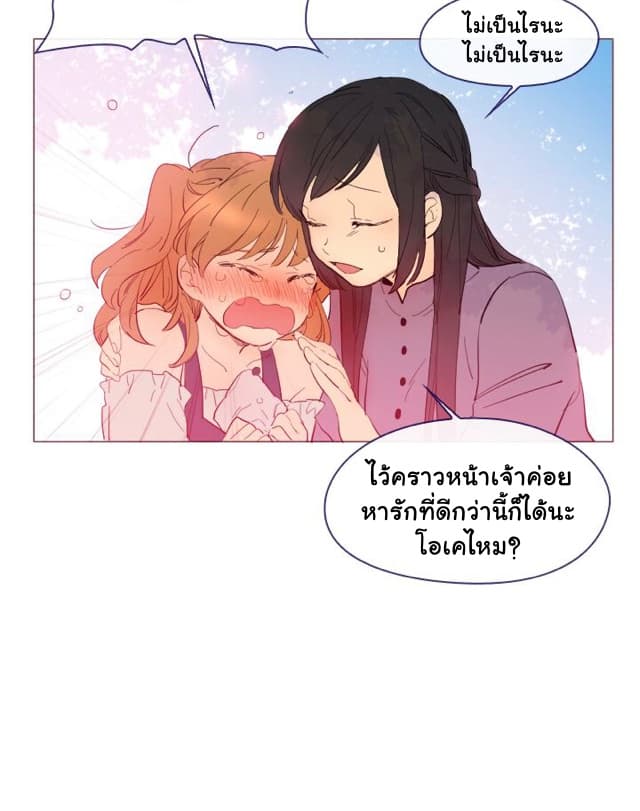 This Witch of Mine แม่มดยันเดเระกับไอ้หนุ่มใจงาม 26-26