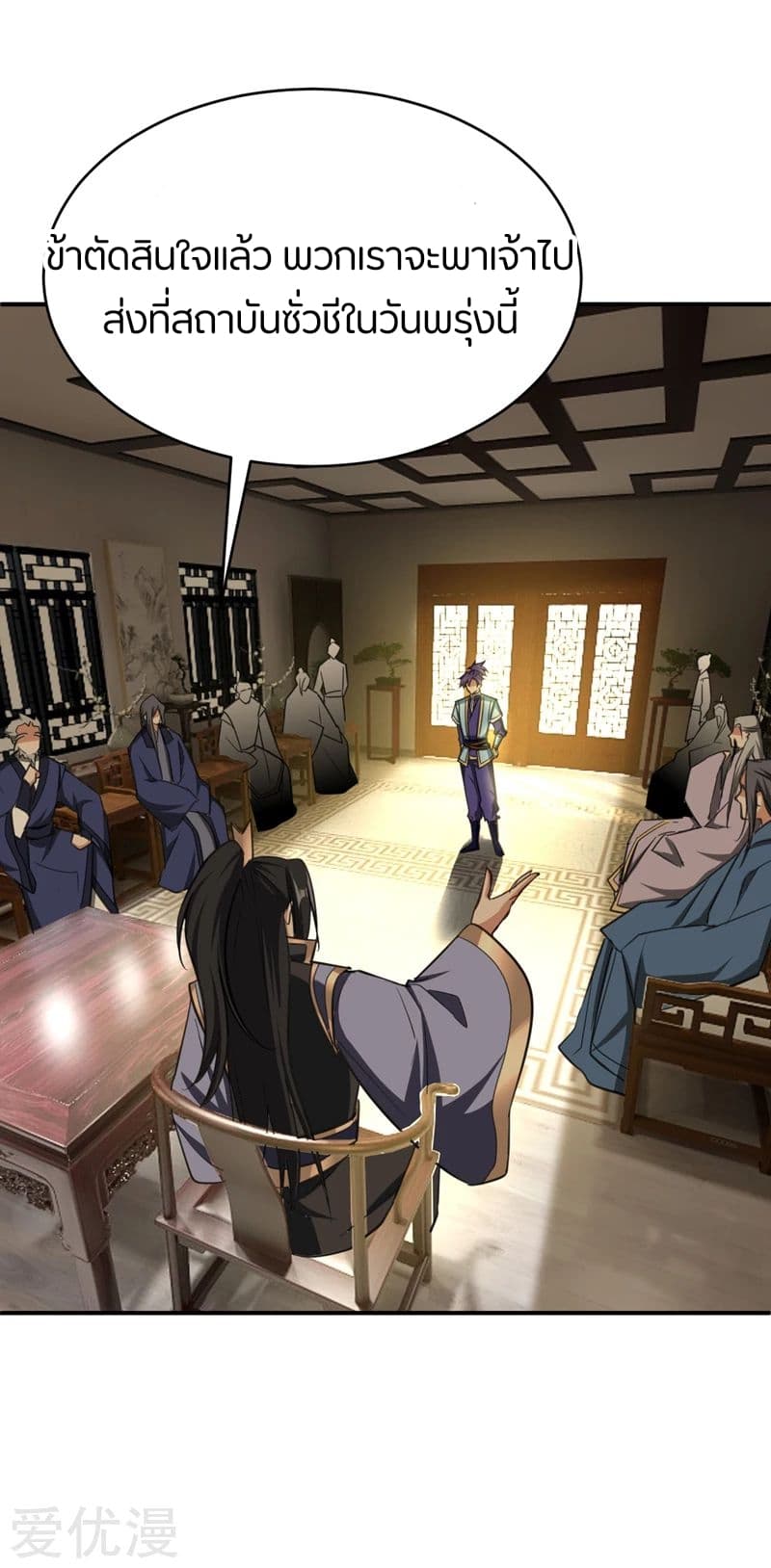Rise of The Demon King รุ่งอรุณแห่งราชาปีศาจ 96-96