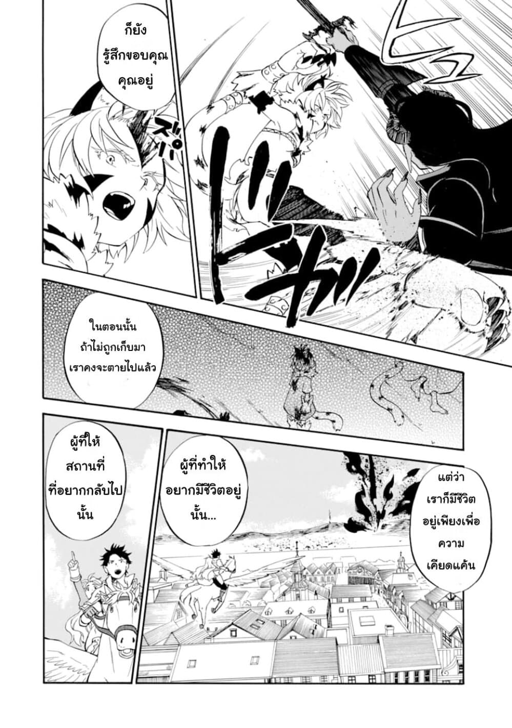 Ossan Boukensha Kein no Zenkou 17-17