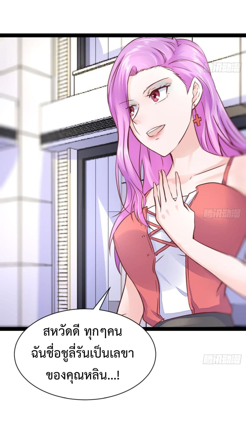 Ultimate Immortal Son-in-Law สุดยอดลูกเขยอมตะ 10-10