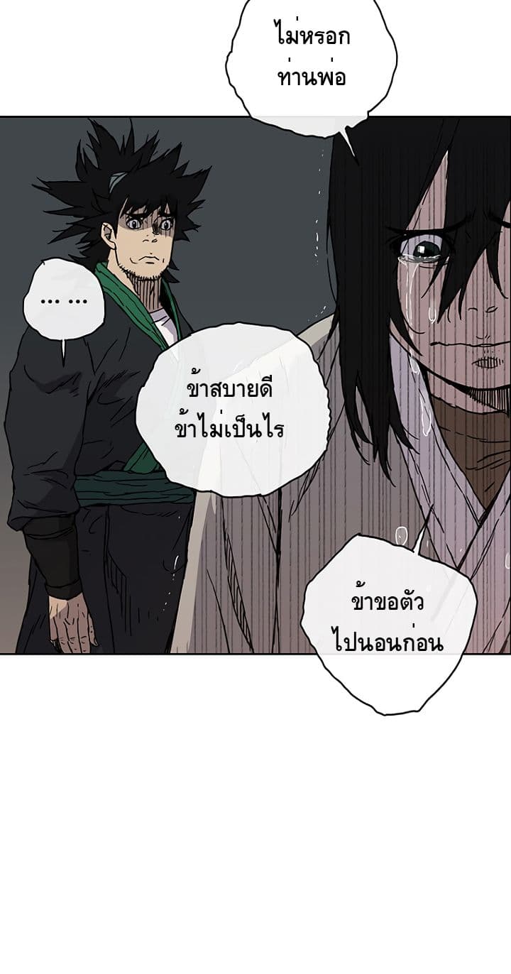 The Undefeatable Swordsman 1-1