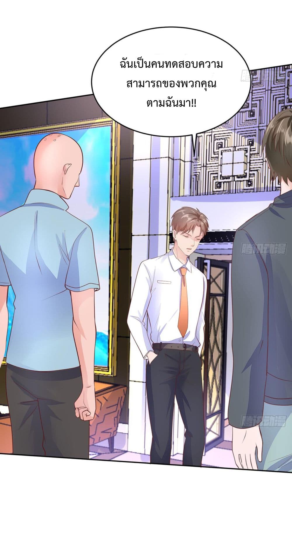 Ultimate Immortal Son-in-Law สุดยอดลูกเขยอมตะ 11-11