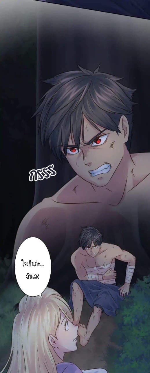 The Dragon Prince's Bride 4-4