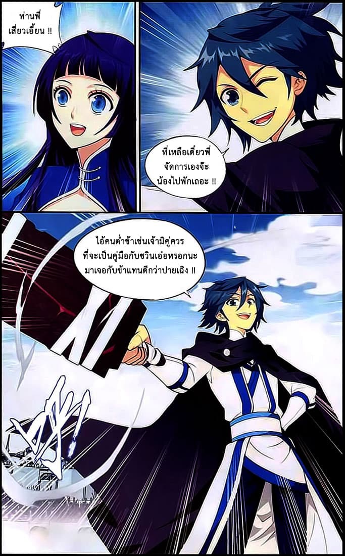 Doupo Cangqiong 140-การกลับมาของราชัน