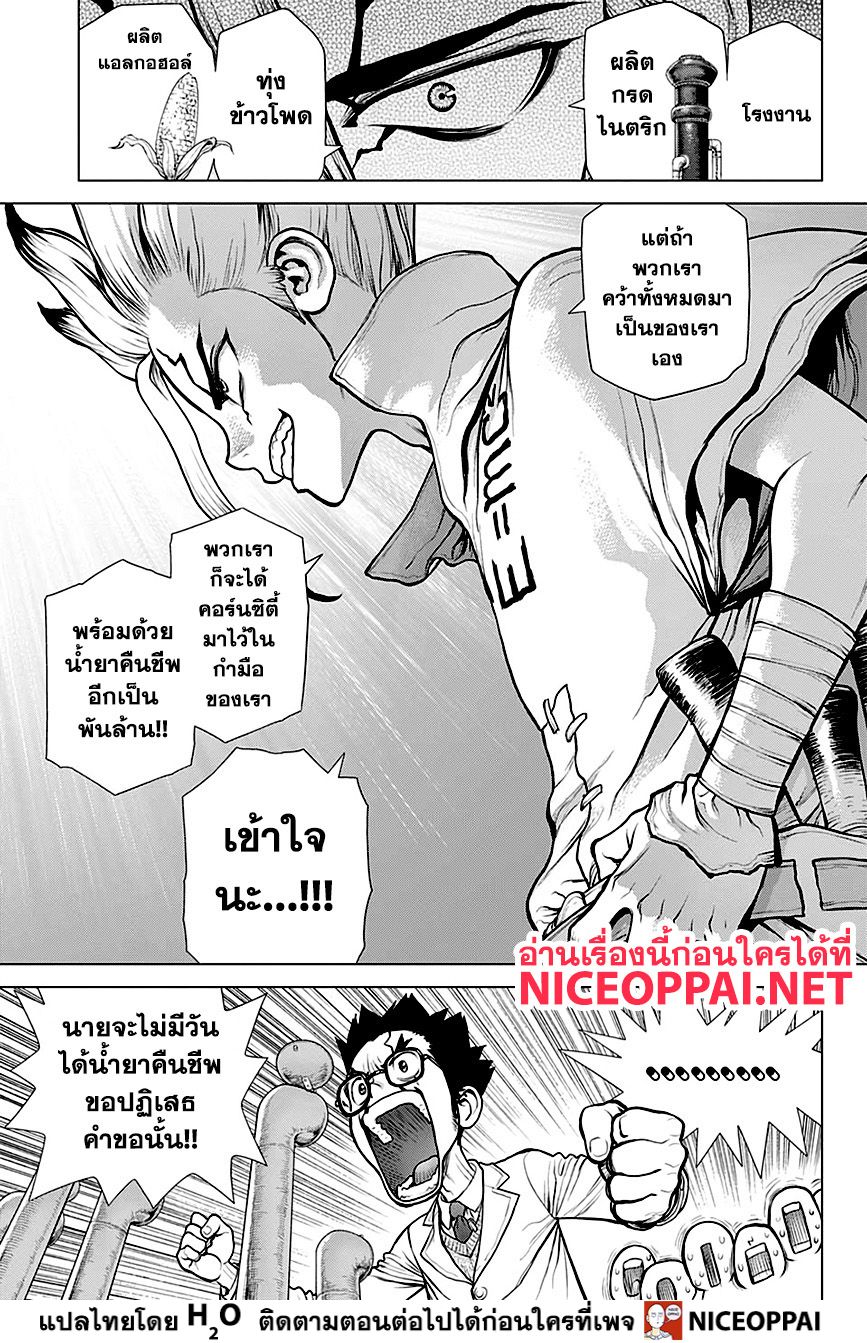 Dr.Stone 152-DOCTOR VS DOCTOR