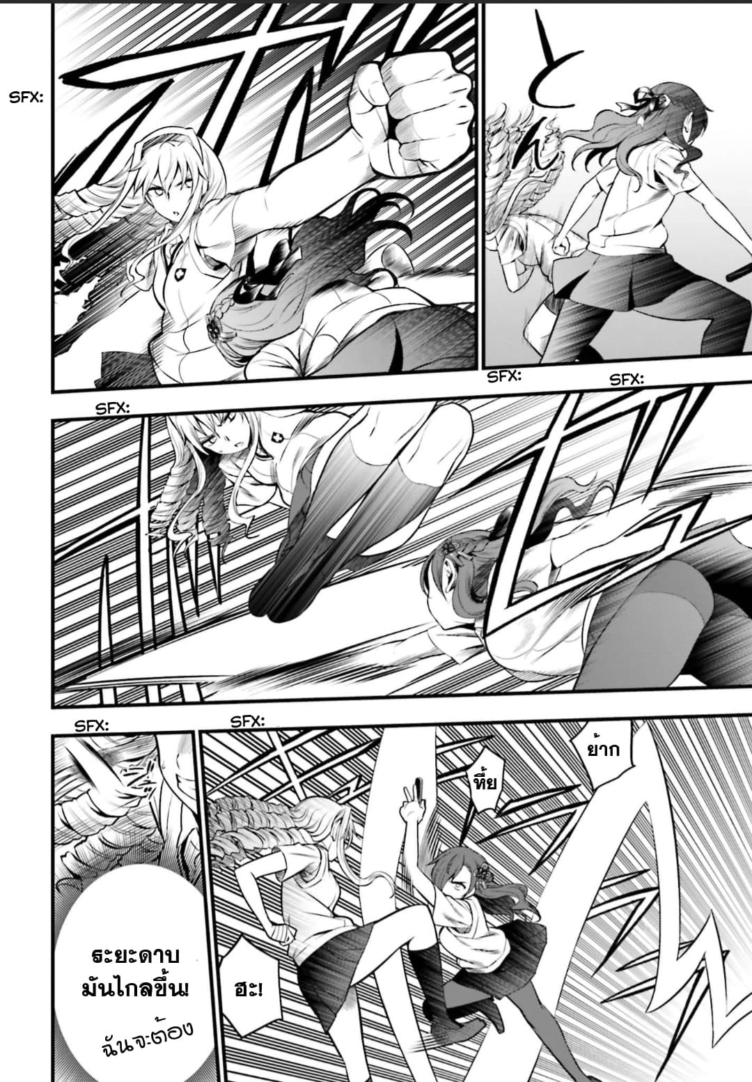 Toaru Kagaku no Railgun Gaiden - Astral Buddy 11-11