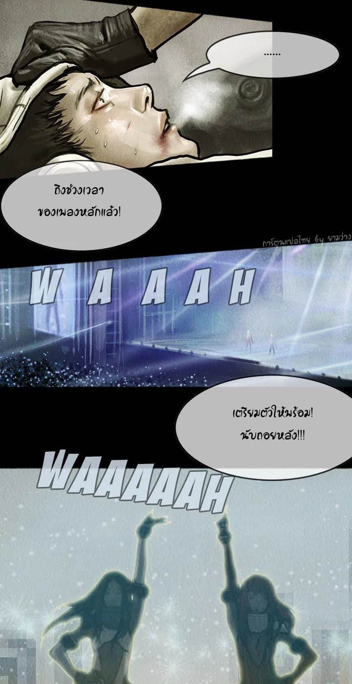 Shaman 4-4