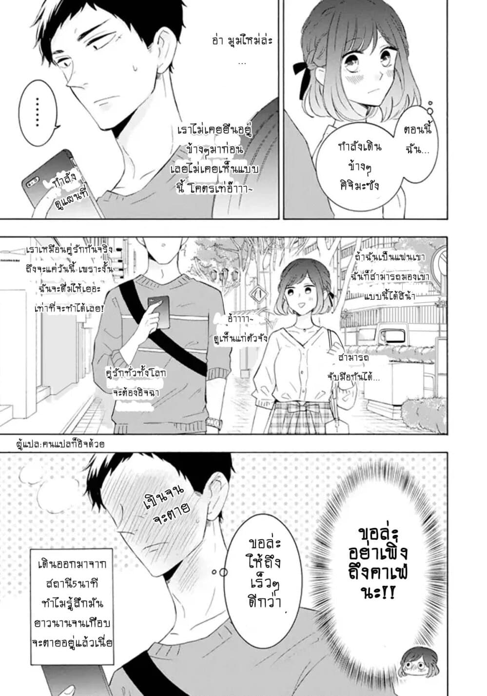 Kijima-san to Yamada-san 2.1-2.1