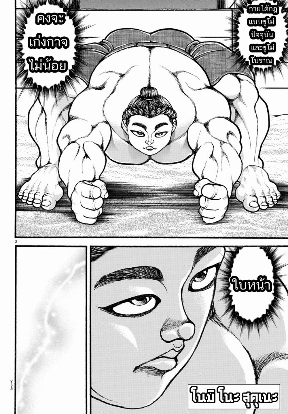 Baki Dou II 28-28