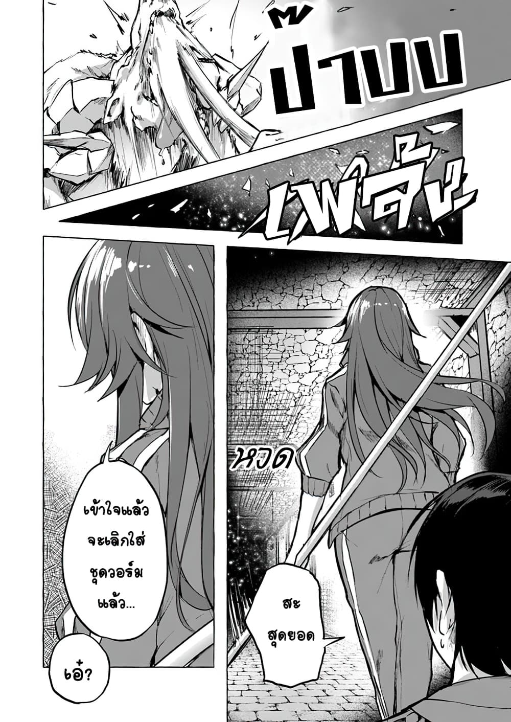 Sex and Dungeon! 6-6