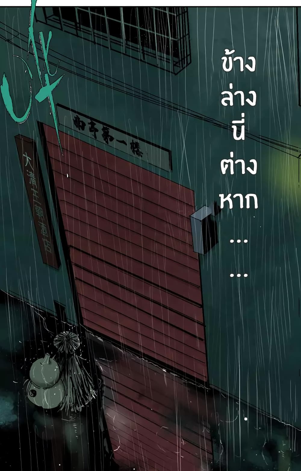 Gu Wei Nan Ting ตำหนักร้างกลางหุบเขา 6-ห้อง