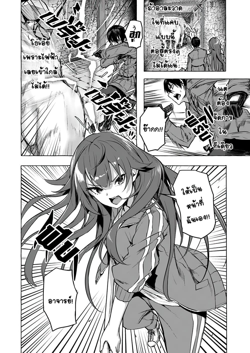 Sex and Dungeon! 6-6