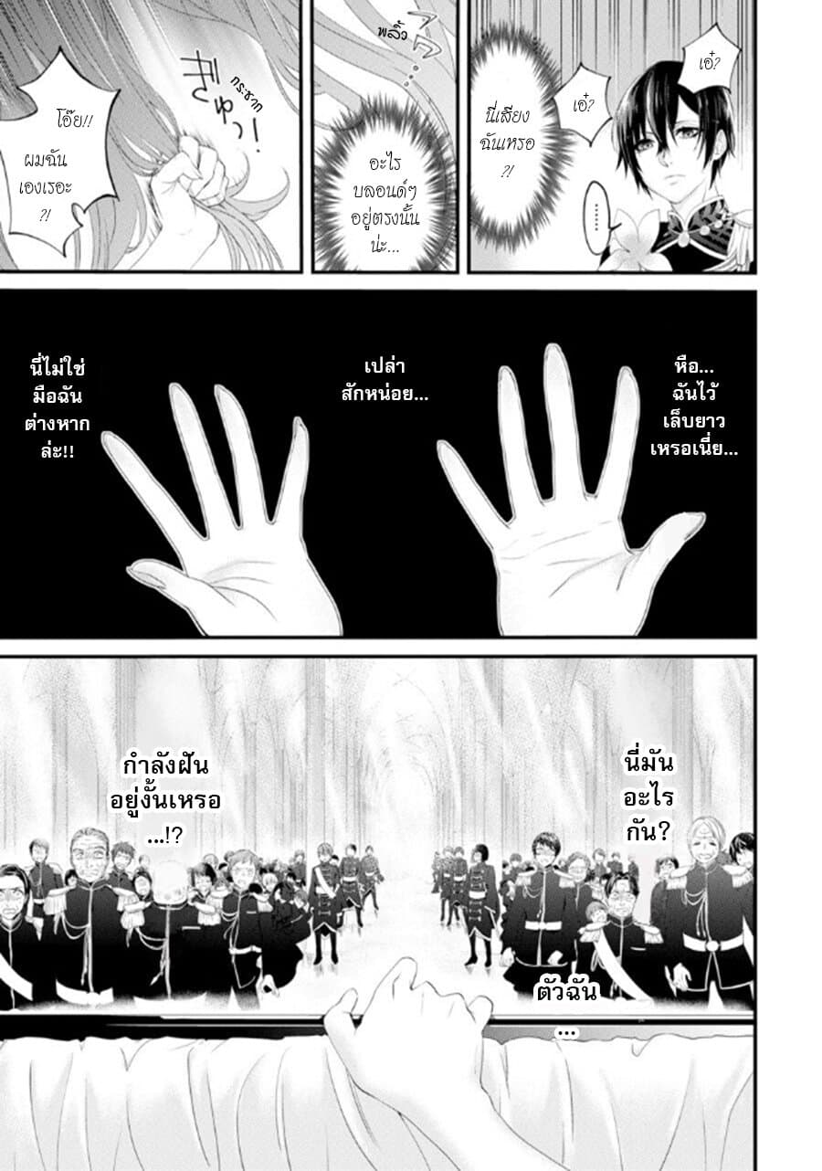 Tensei Shitara 15-sai no Ouhi deshita ~Moto Shachiku no Watashi ga, Toshishita no Kokuouheika ni Semarareteimasu?!~ 1-กลับมาเกิดใหม่เป็นราชินี อายุ 15 ปี ค่ะ n