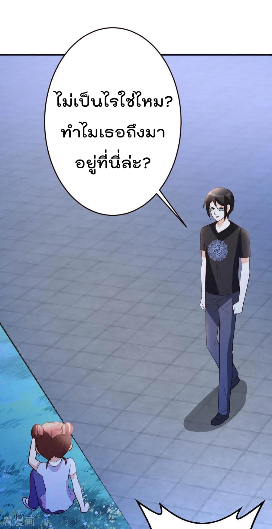 The Cultivation Back to The Earth ราชันเซียนเกรียนหวนคืนพิภพ 31-31